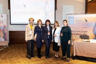 Руководитель Центра клинической нейрофизиологии и нейрофункциональной диагностики Анжела Кожокару выступила на конференции «Абсансная эпилепсия»