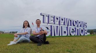 Сотрудники  Центра прошли отбор на форум «Территория смыслов»