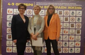 Первый Всероссийский форум «Мы выбираем жизнь»