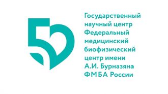 30  лет статусу государственных научных центров Российской Федерации (ГНЦ РФ)