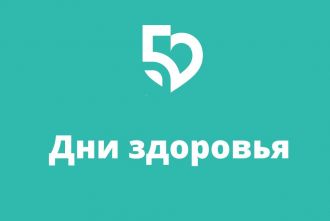 Дни здоровья в здравпункте ФМБЦ им. А.И. Бурназяна