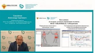 Генеральный директор ГНЦ ФМБЦ им.А.И. Бурназяна ФМБА России Александр Самойлов выступил на Международной конференции по проблемам радиационной медицины