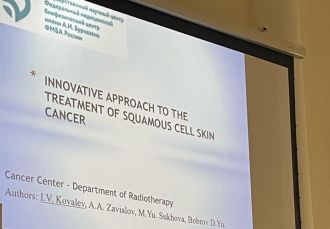 Сотрудниками Онкологического центра ФМБЦ им.А.И. Бурназяна представлен доклад "Инновационный подход в лечении плоскоклеточного рака кожи"