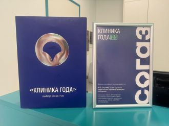 Врачебный здравпункт ГК «Росатом» ГНЦ ФМБЦ им. А. И. Бурназяна ФМБА России получил статус «Клиника года» по итогам 2024 года