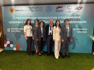 Сотрудники ФМБЦ им.А.И. Бурназяна ФМБА России на II Всероссийском конгрессе «Современные технологии сохранения здоровья населения Российской Федерации»