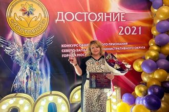 Итоги конкурса «Достояние»