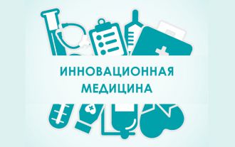 12 декабря в ФМБА России состоится конкурс молодых ученых «Инновационная медицина»