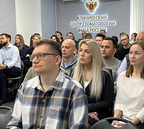 Клиническом центре стоматологии ФМБА России открылась научно-практическая конференция профильных специалистов