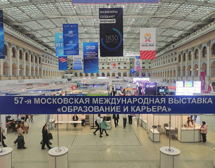 Медико-биологический университет инноваций и непрерывного образования принял участие в 57-й Московской международной выставке  "Образование и карьера"