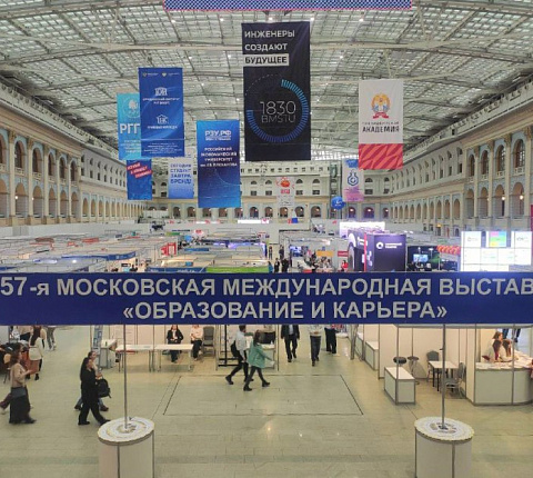 Медико-биологический университет инноваций и непрерывного образования принял участие в 57-й Московской международной выставке  "Образование и карьера"