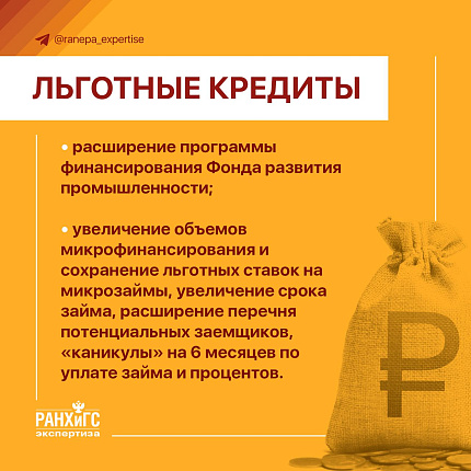 Начиная с марта 2022 года регионы России последовательно внедряют антикризисные меры поддержки бизнеса