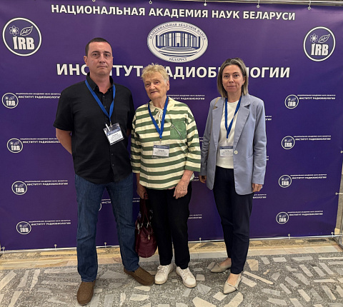 Ученые Центра на международной научной конференции «Радиобиология и экологическая безопасность - 2025» в г.Гомель