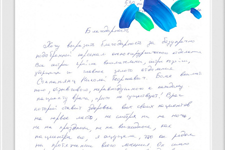 РЕКОНСТРУКТИВНАЯ ХИРУРГИЯ МОЛОЧНОЙ ЖЕЛЕЗЫ В ФМБЦ ИМ.А.И. БУРНАЗЯНА