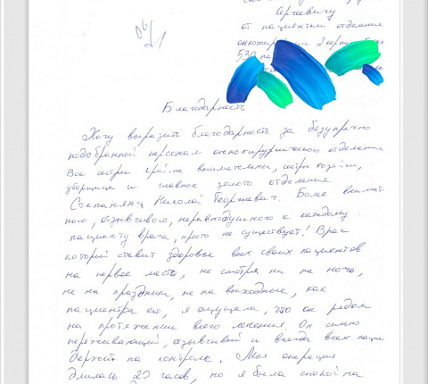 РЕКОНСТРУКТИВНАЯ ХИРУРГИЯ МОЛОЧНОЙ ЖЕЛЕЗЫ В ФМБЦ ИМ.А.И. БУРНАЗЯНА