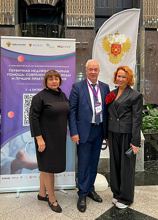 Специалисты Центра на IV научно-практической конференции «Первичная медико-санитарная помощь: современные подходы и лучшие практики лечения"