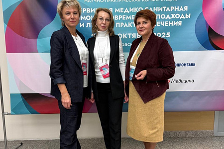 Специалисты ГНЦ ФМБЦ им.А.И.Бурназяна ФМБА России приняли участие в V Терапевтической научно-практической конференции