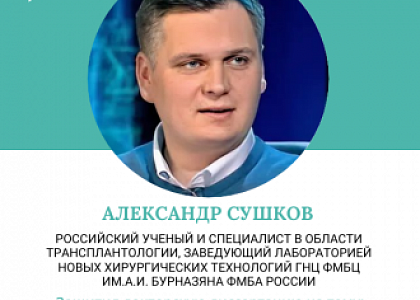 ФМБЦ им.А.И. Бурназяна поздравляет с Днем российской науки!