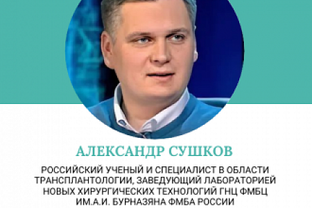 ФМБЦ им.А.И. Бурназяна поздравляет с Днем российской науки!