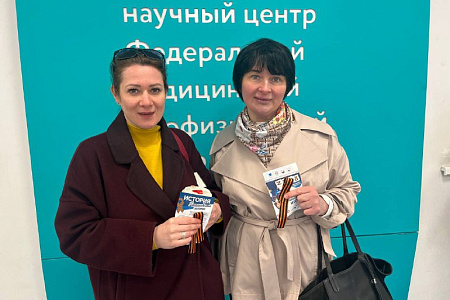 ФМБЦ им.А.И.Бурназяна ФМБА России присоединился к всероссийской патриотической акции «Георгиевская лента»