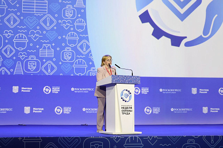 Вероника Скворцова представила эталонную модель оказания медицинской помощи сотрудникам промышленных предприятий на Всероссийской неделе охраны труда