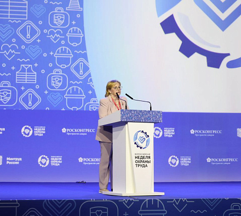 Вероника Скворцова представила эталонную модель оказания медицинской помощи сотрудникам промышленных предприятий на Всероссийской неделе охраны труда