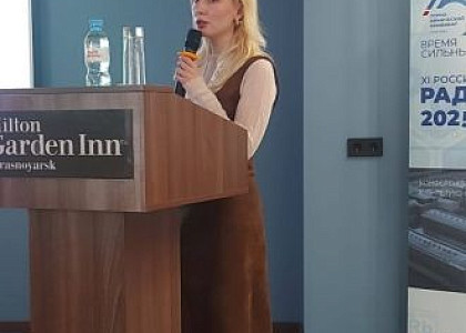 Научные сотрудники Центра выступили на ХI Российской конференции «Радиохимия-2025»