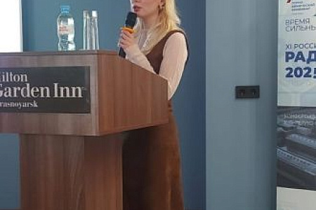 Научные сотрудники Центра выступили на ХI Российской конференции «Радиохимия-2025»