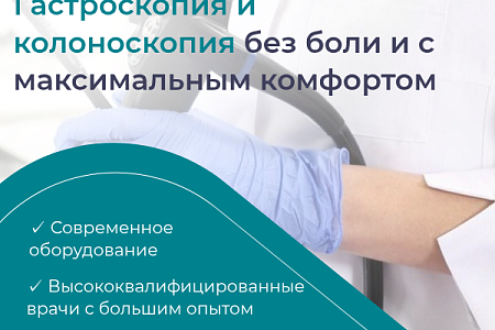 Эндоскопическое отделение ФМБЦ им.А.И. Бурназяна ФМБА России открывает запись на прием в субботу