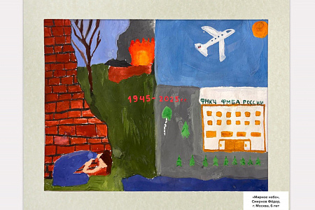 Итоги окружного этапа конкурса детского рисунка «ФМБА России для Победы»