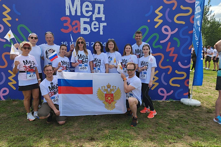 Сотрудники Центра на благотворительном "МедЗабеге"