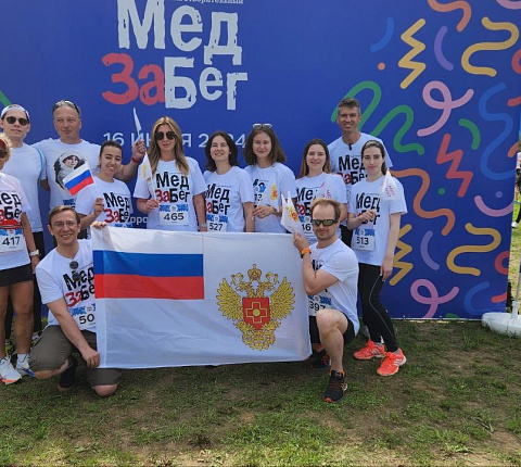 Сотрудники Центра на благотворительном "МедЗабеге"