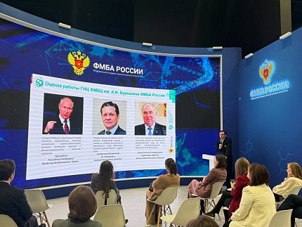 Совет молодых ученых ГНЦ ФМБЦ им. А.И. Бурназяна ФМБА России представил научные разработки на Конгрессе молодых ученых в Сочи