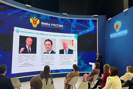 Совет молодых ученых ГНЦ ФМБЦ им. А.И. Бурназяна ФМБА России представил научные разработки на Конгрессе молодых ученых в Сочи