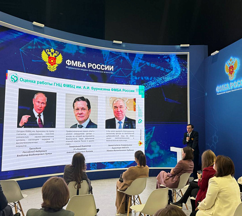 Совет молодых ученых ГНЦ ФМБЦ им. А.И. Бурназяна ФМБА России представил научные разработки на Конгрессе молодых ученых в Сочи