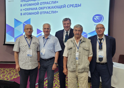 Ученые Центра принимают участие в Отраслевом научно-практическом семинаре «Радиационная безопасность в атомной отрасли» в г.Иркутск