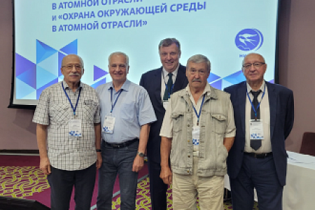 Ученые Центра принимают участие в Отраслевом научно-практическом семинаре «Радиационная безопасность в атомной отрасли» в г.Иркутск