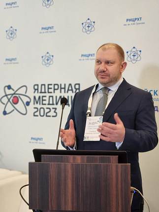 ГНЦ ФМБЦ им. А.И. Бурназяна ФМБА России принимает участие во II Всероссийском конгрессе «Ядерная медицина - 2023»