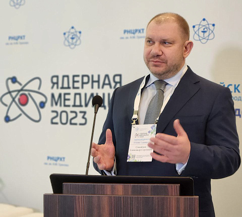 ГНЦ ФМБЦ им. А.И. Бурназяна ФМБА России принимает участие во II Всероссийском конгрессе «Ядерная медицина - 2023»