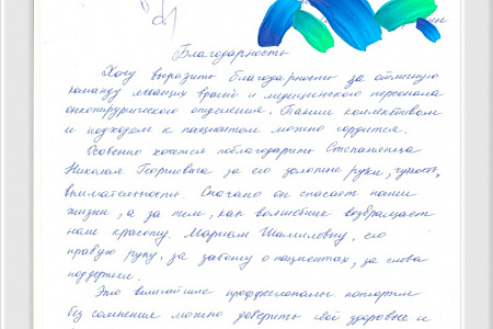 РЕКОНСТРУКТИВНАЯ ХИРУРГИЯ МОЛОЧНОЙ ЖЕЛЕЗЫ В ФМБЦ ИМ.А.И. БУРНАЗЯНА