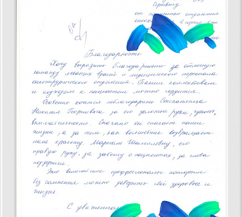 РЕКОНСТРУКТИВНАЯ ХИРУРГИЯ МОЛОЧНОЙ ЖЕЛЕЗЫ В ФМБЦ ИМ.А.И. БУРНАЗЯНА