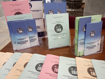 Ученые Центра на международной научной конференции «Радиобиология и экологическая безопасность - 2025» в г.Гомель