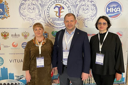 Всероссийский форум "Здравница-2022"