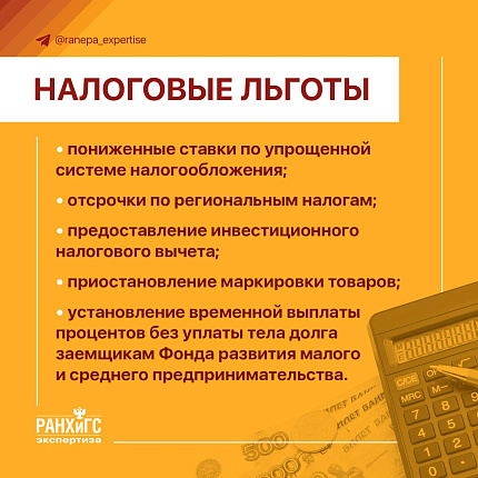 Начиная с марта 2022 года регионы России последовательно внедряют антикризисные меры поддержки бизнеса
