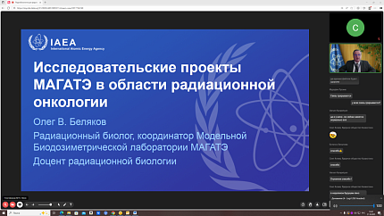 В ГНЦ ФМБЦ им.А.И. Бурназяна ФМБА России стартовал региональный курс МАГАТЭ по радиобиологии для радиотерапевтов медицинских физиков.