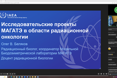 В ГНЦ ФМБЦ им.А.И. Бурназяна ФМБА России стартовал региональный курс МАГАТЭ по радиобиологии для радиотерапевтов медицинских физиков.