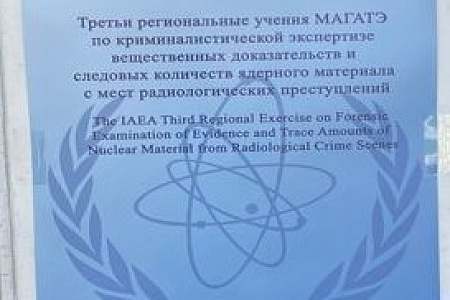 Руководитель Отдела медицинской ядерной криминалистики Центра специальных исследований к.м.н. Юлия Евгеньевна Квачева приняла участие в учениях МАГАТЭ по ядерной криминалистике