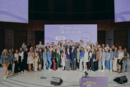 Сотрудники  Центра прошли отбор на форум «Территория смыслов»