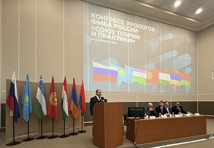 В Москве открылся Конгресс урологов ФМБА России «Союз теории и практики»