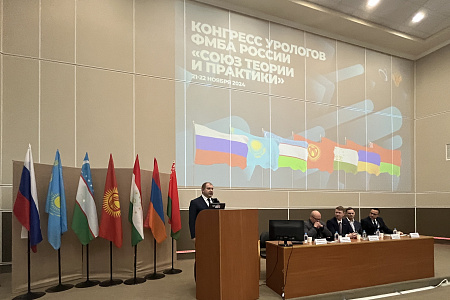 В Москве открылся Конгресс урологов ФМБА России «Союз теории и практики»