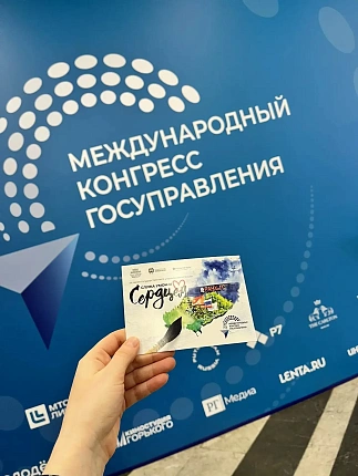 Молодежный совет ФМБА России по ЦФО на Молодежном дне Первого Международного конгресса государственного управления